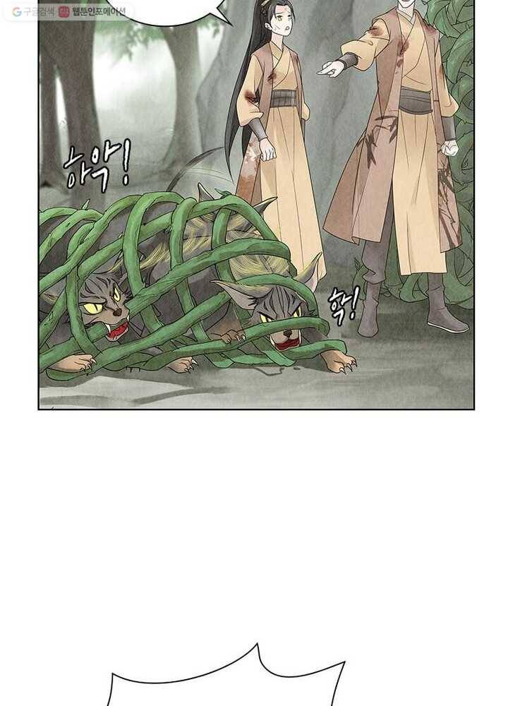 수호룡기 12화 14