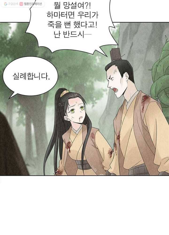 수호룡기 12화 15