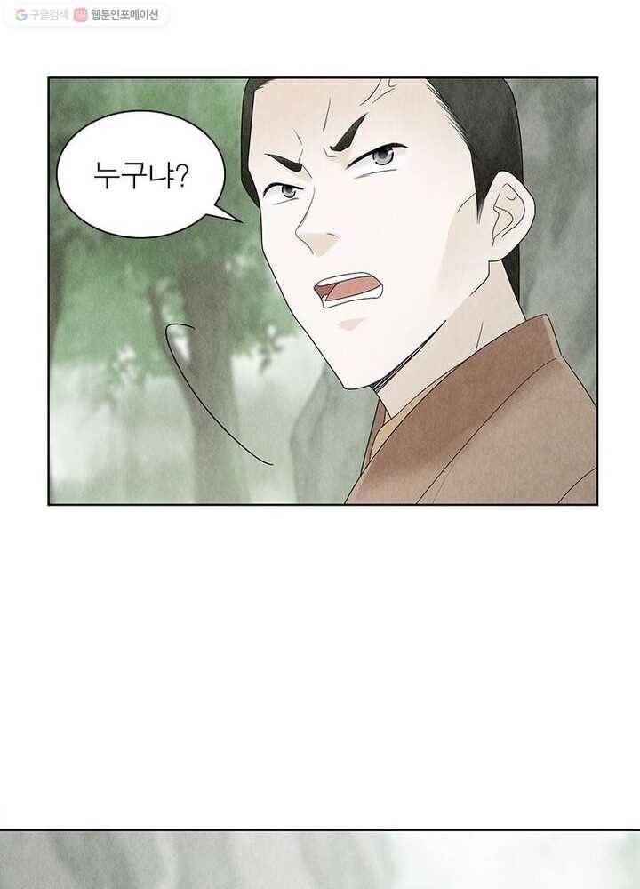 수호룡기 12화 16