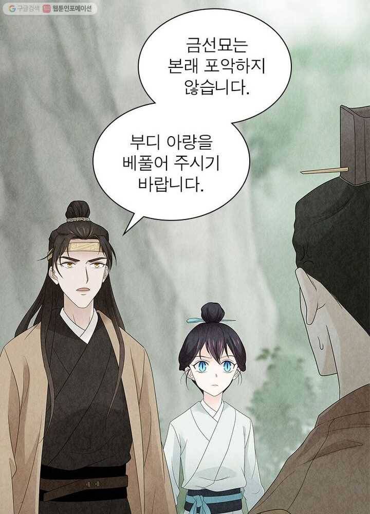 수호룡기 12화 17