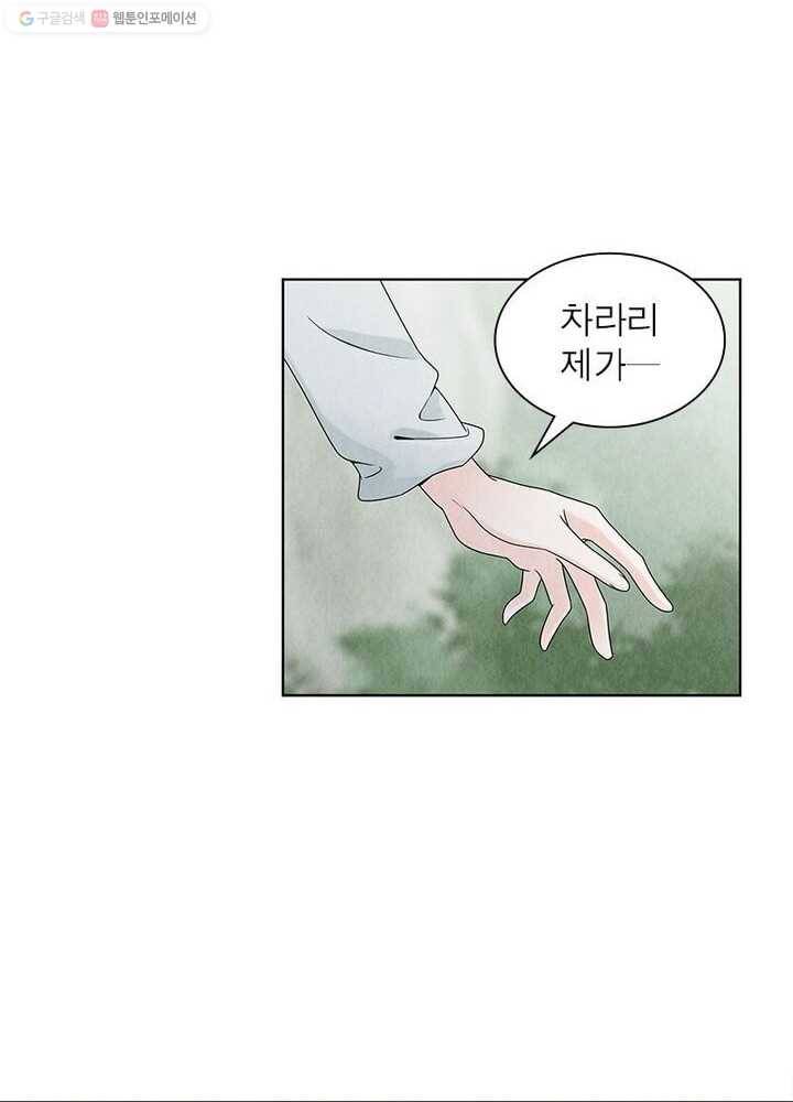 수호룡기 12화 19