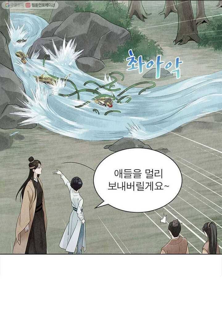 수호룡기 12화 20