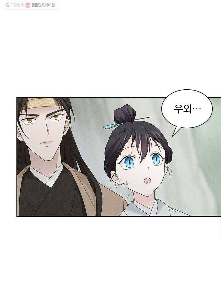 수호룡기 12화 25