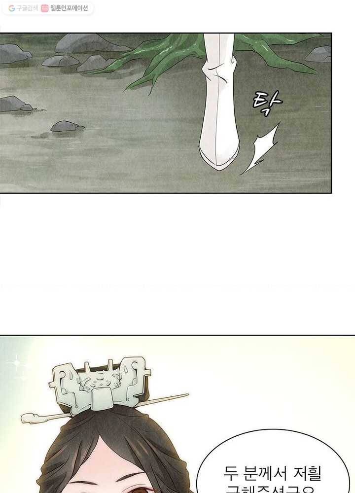 수호룡기 12화 26
