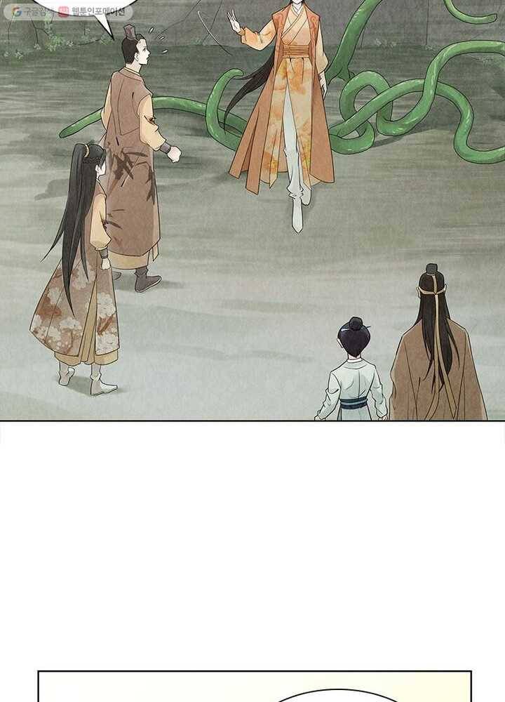 수호룡기 12화 29