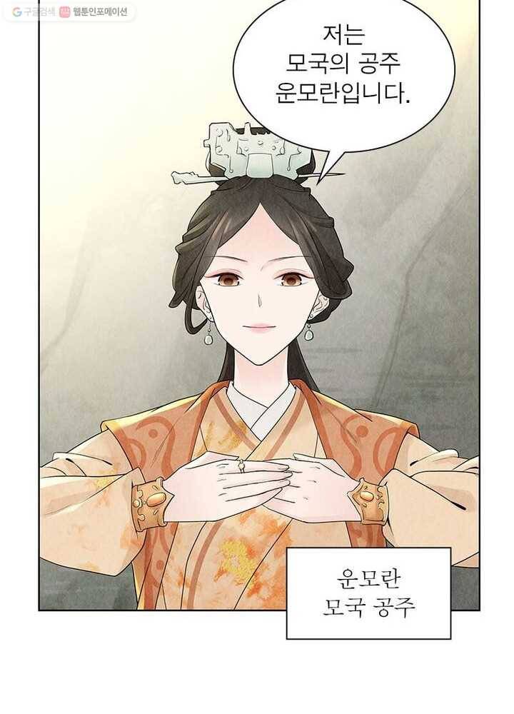 수호룡기 12화 30