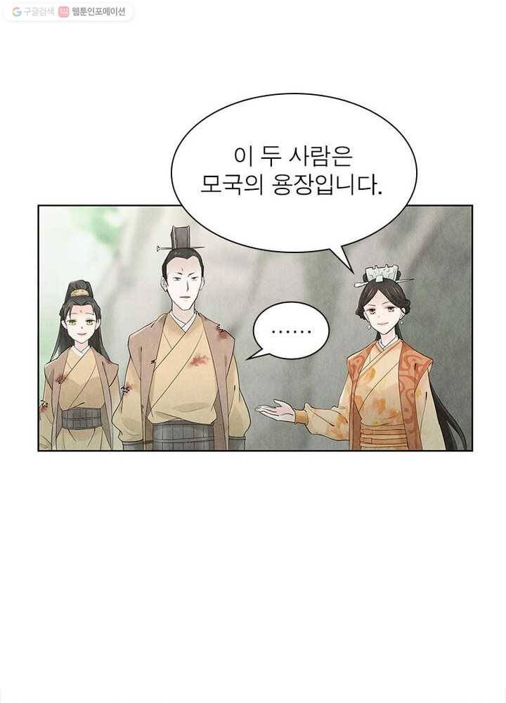 수호룡기 12화 31
