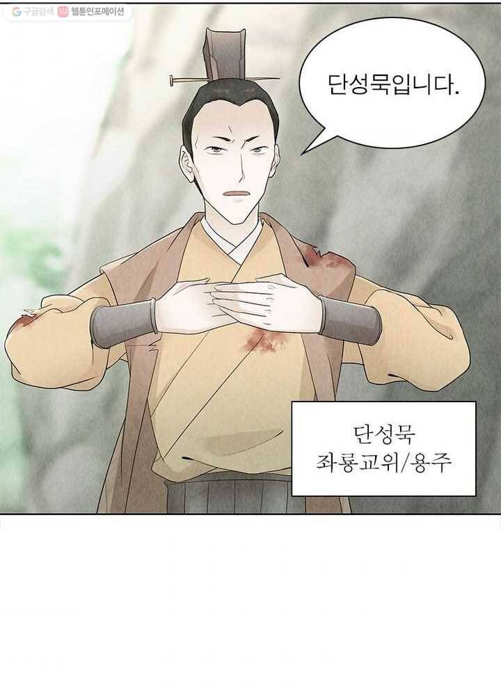 수호룡기 12화 32