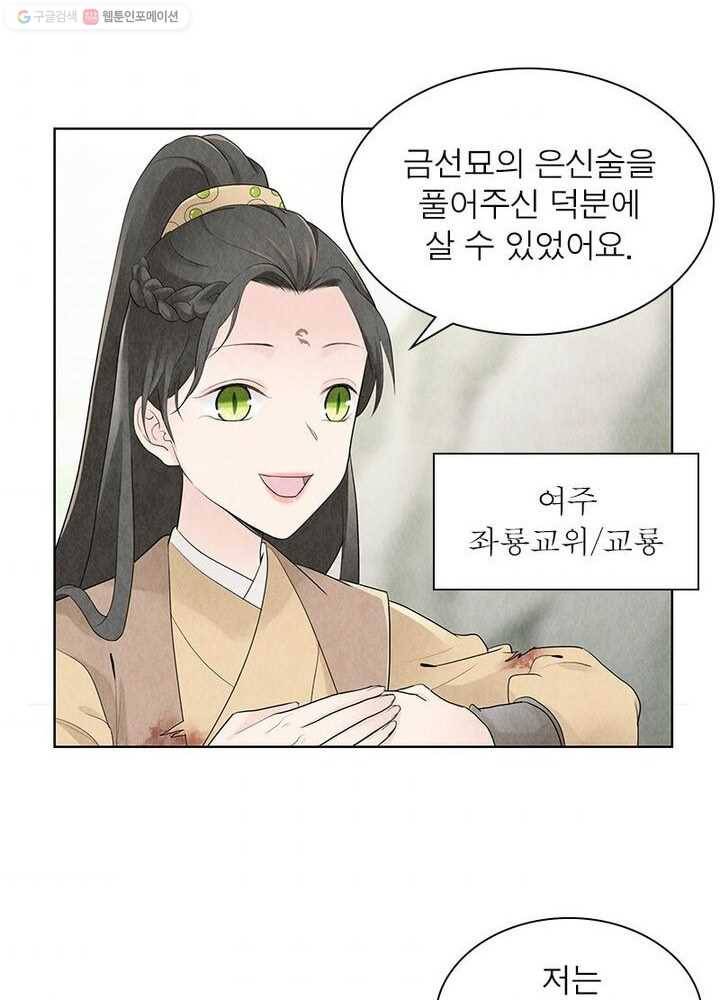 수호룡기 12화 33