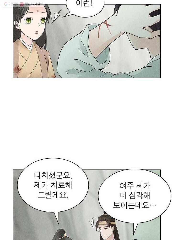 수호룡기 12화 35