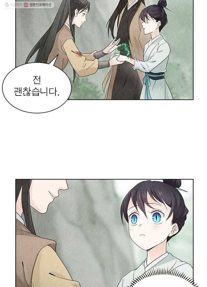 수호룡기 12화 36
