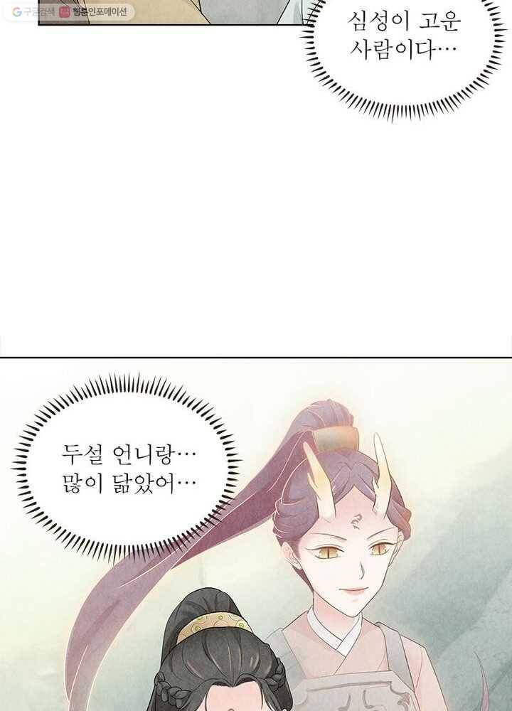 수호룡기 12화 37
