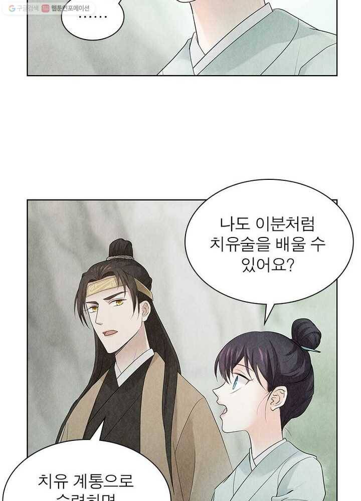 수호룡기 12화 39