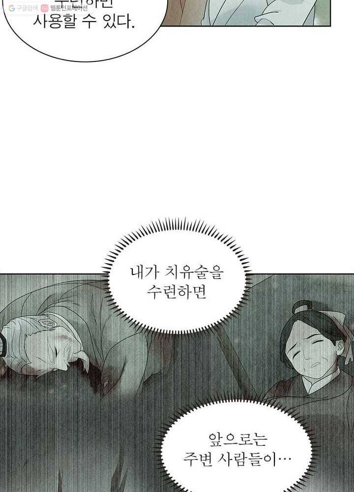 수호룡기 12화 40