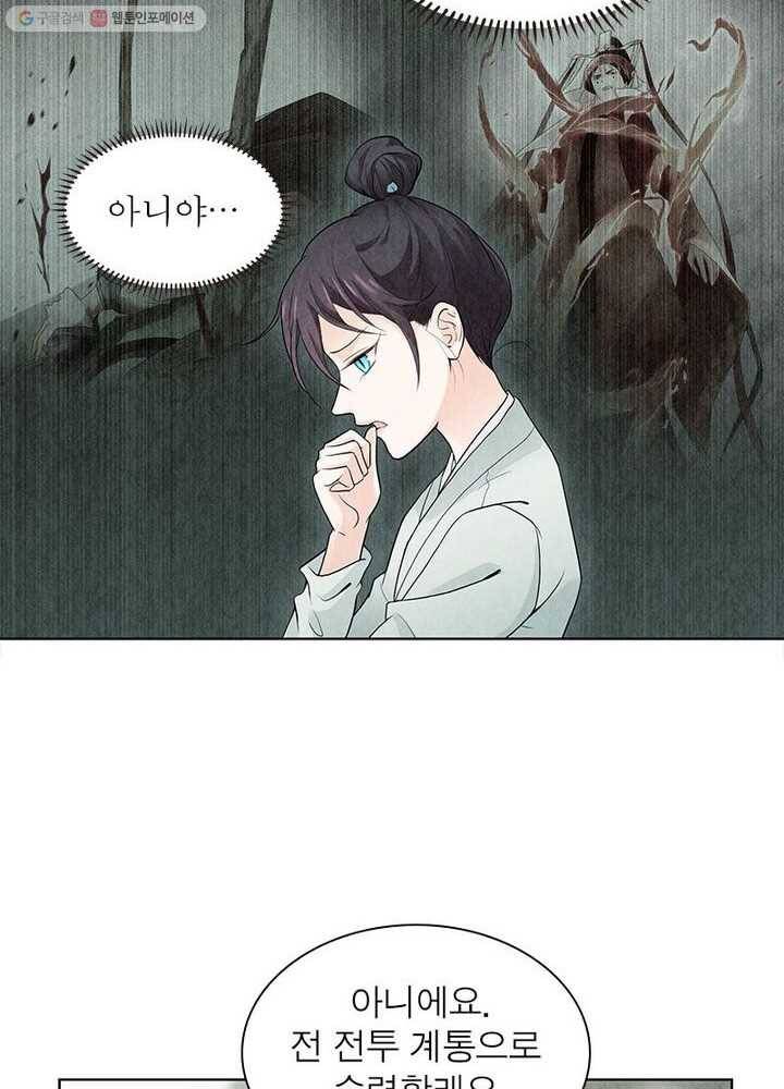 수호룡기 12화 41