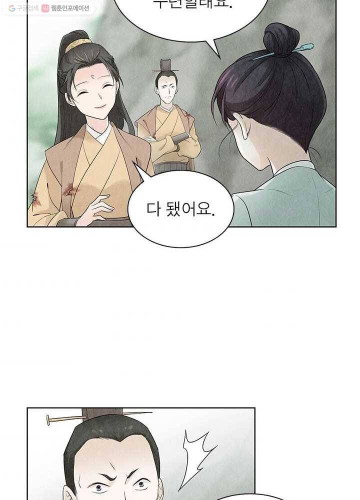 수호룡기 12화 42