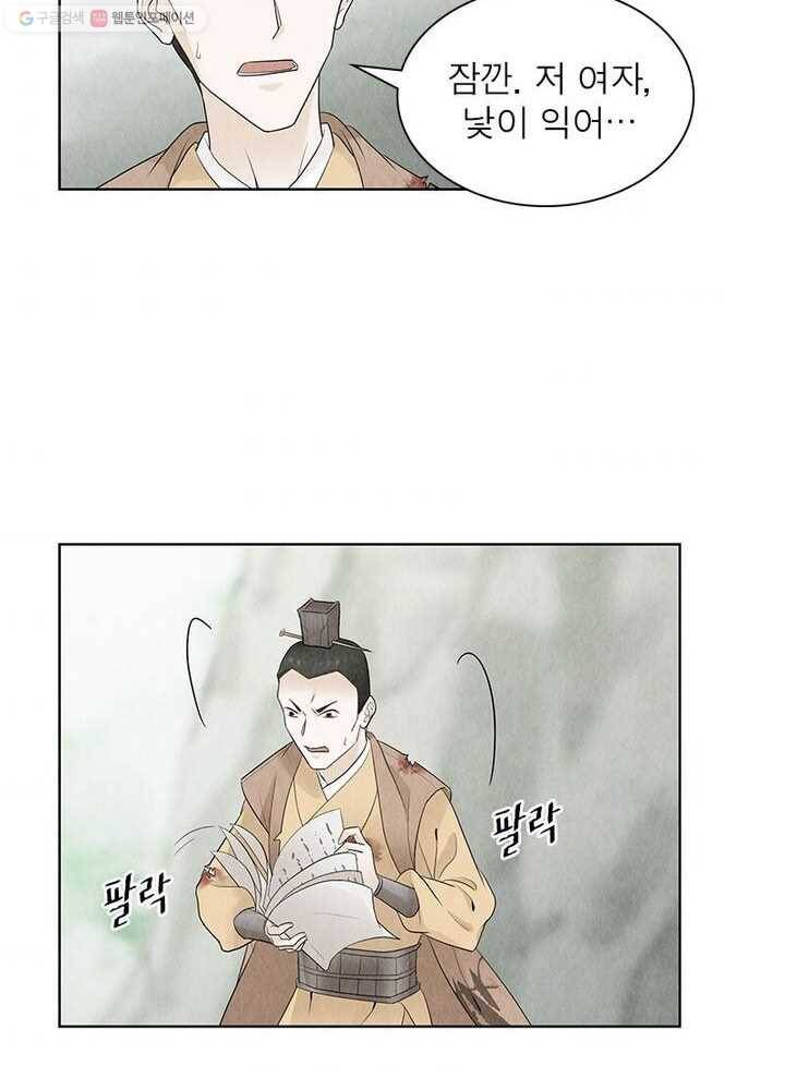 수호룡기 12화 43