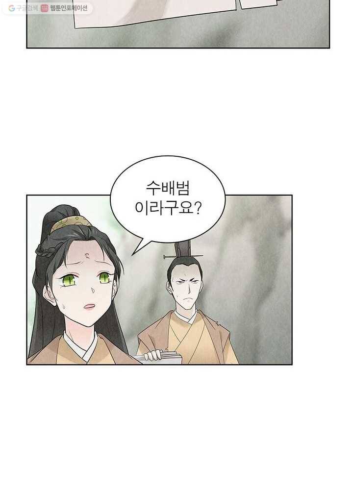 수호룡기 12화 47