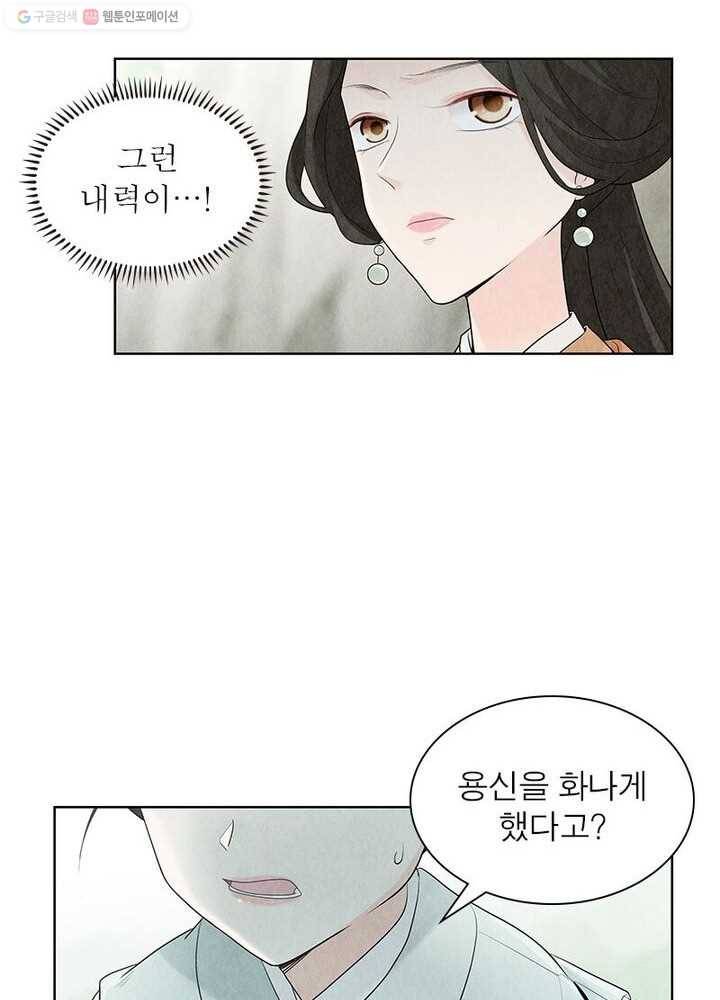 수호룡기 12화 48