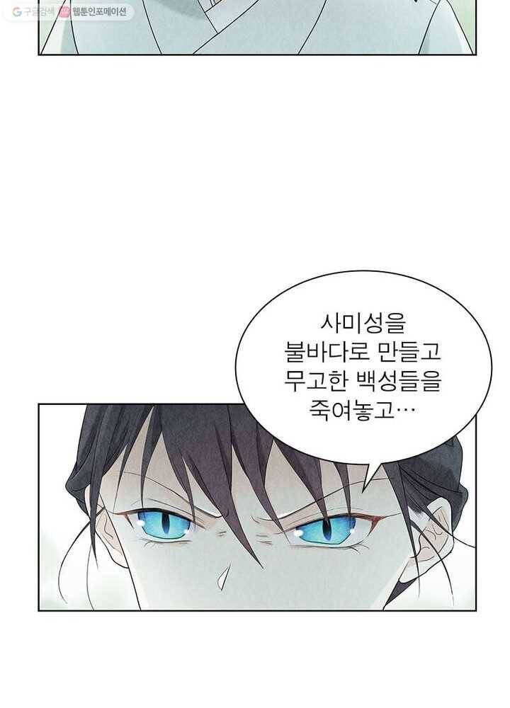 수호룡기 12화 49