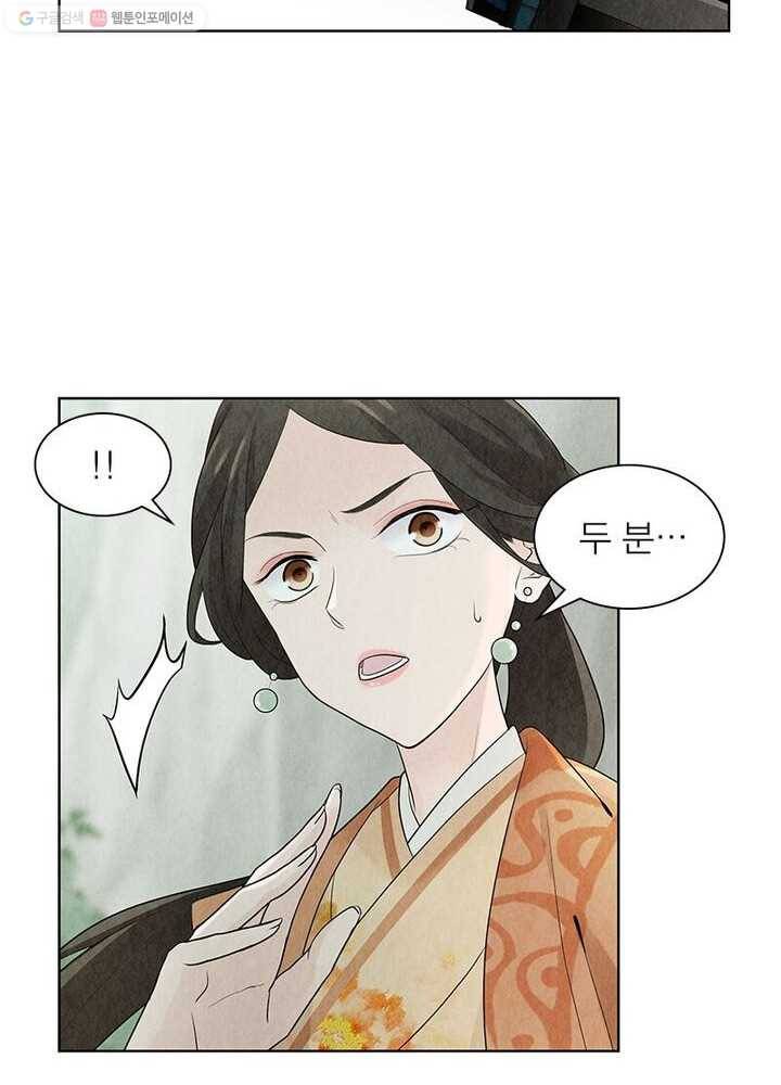 수호룡기 12화 56