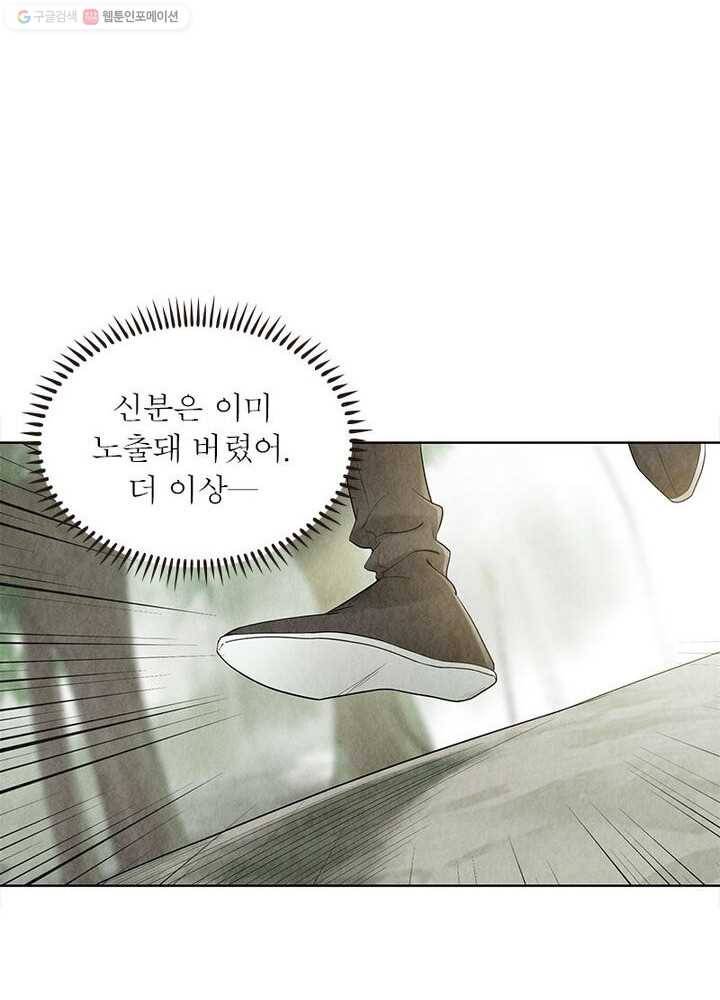 수호룡기 12화 57