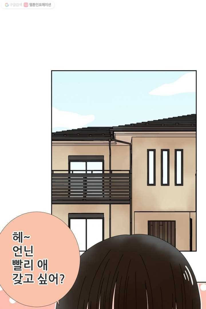 오늘 밤 어때? 5번째 밤...그래? 데려가 1