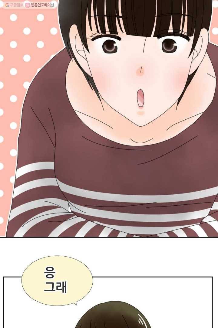 오늘 밤 어때? 5번째 밤...그래? 데려가 2