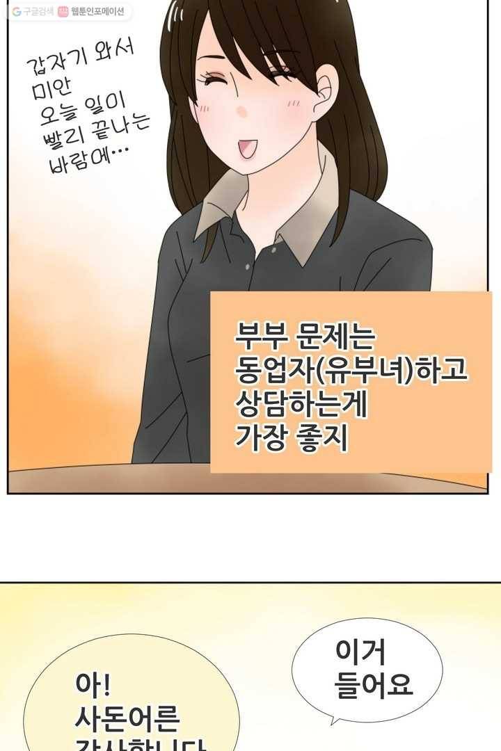 오늘 밤 어때? 5번째 밤...그래? 데려가 3