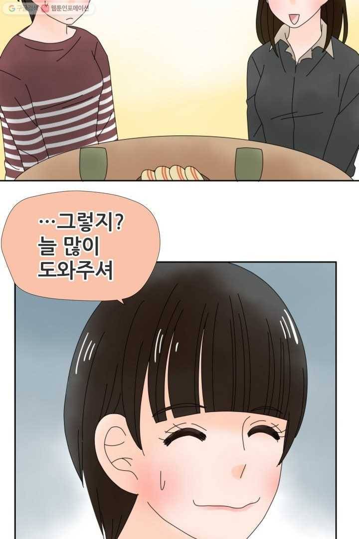 오늘 밤 어때? 5번째 밤...그래? 데려가 6