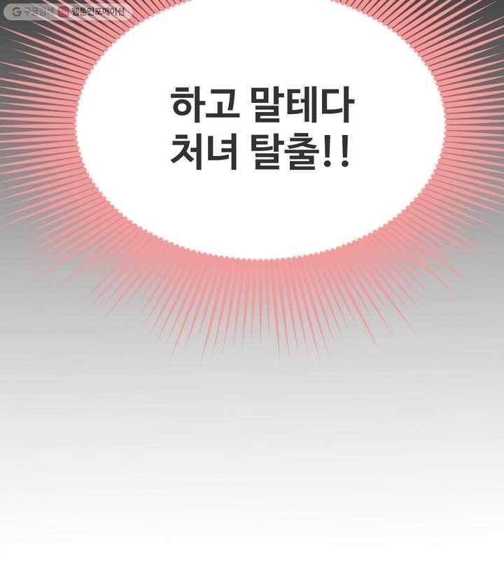 오늘 밤 어때? 15번째 밤...첫 6