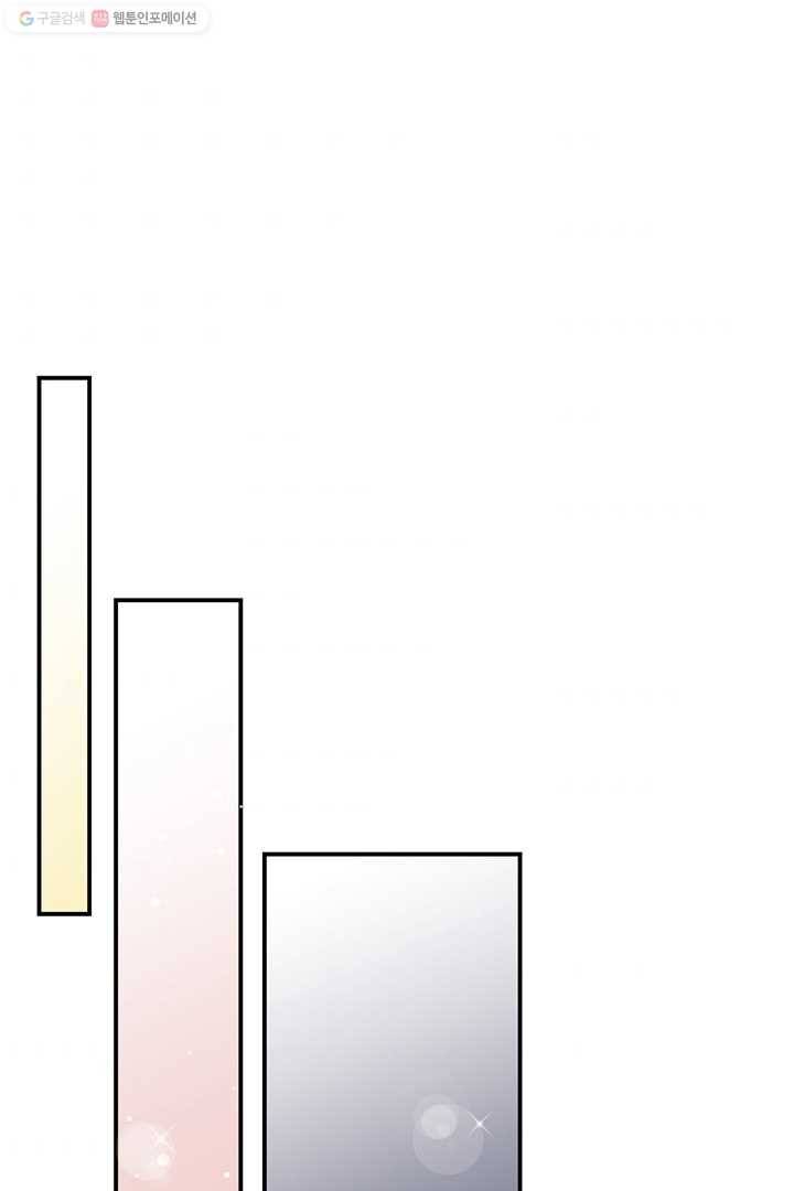 압도적 그대 16화 1