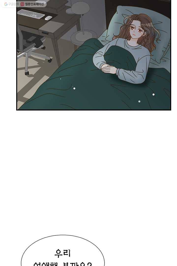 압도적 그대 16화 3