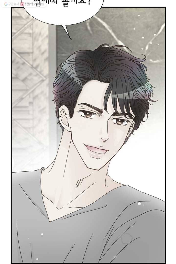 압도적 그대 16화 4