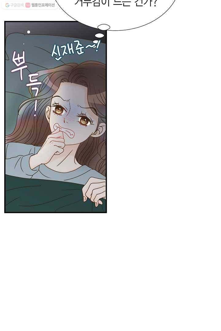 압도적 그대 16화 8
