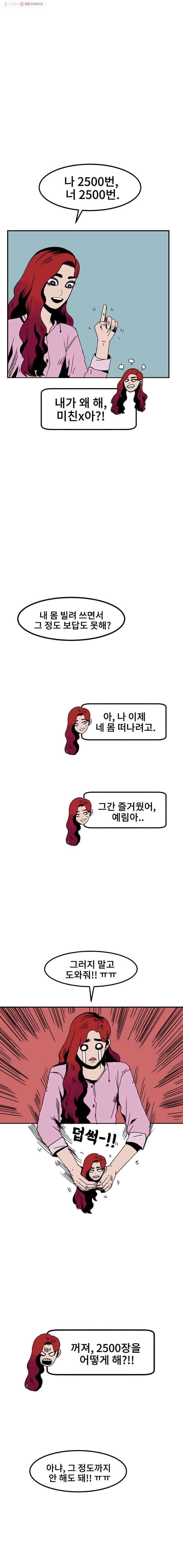 마이셀프 후기 3
