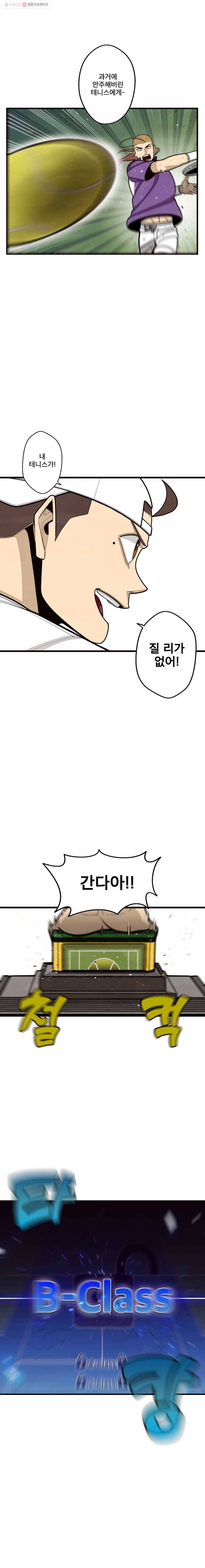 프레너미 파트2  40화 1