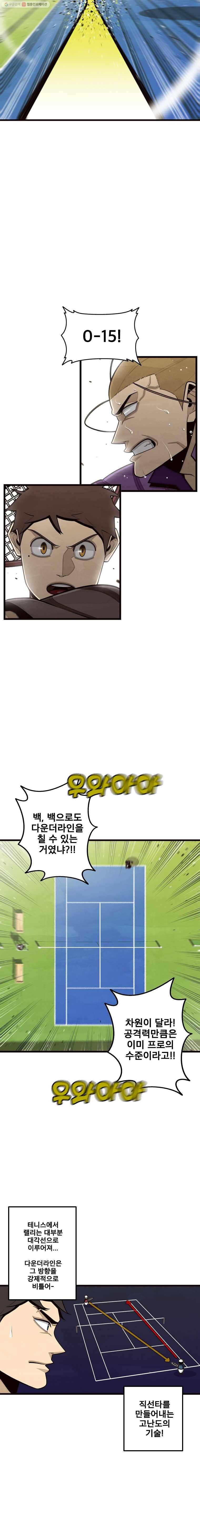 프레너미 파트2  40화 4