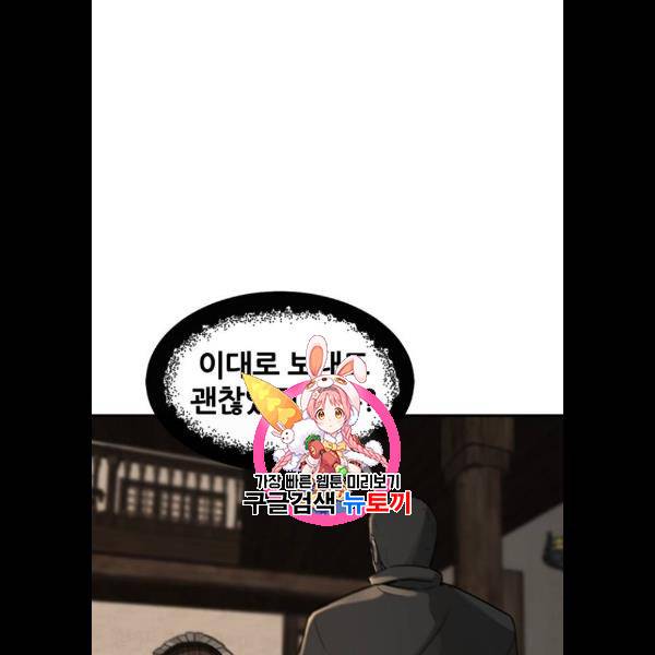 히어로 킬러 7화 1