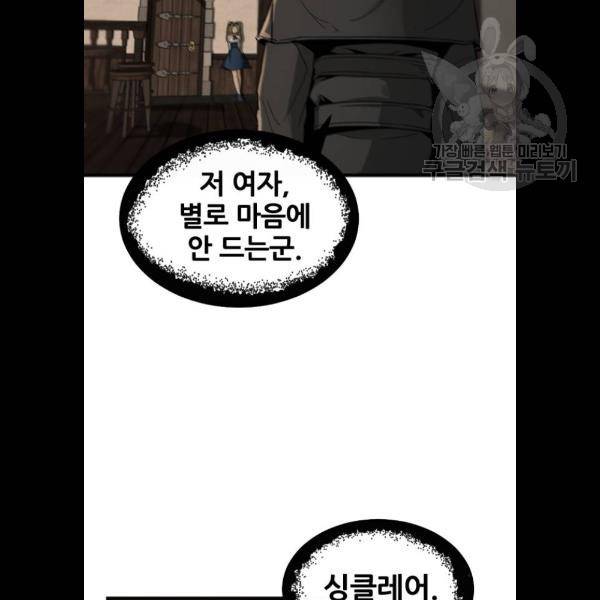 히어로 킬러 7화 2