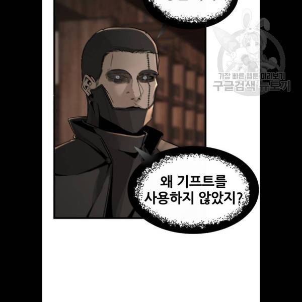 히어로 킬러 7화 3