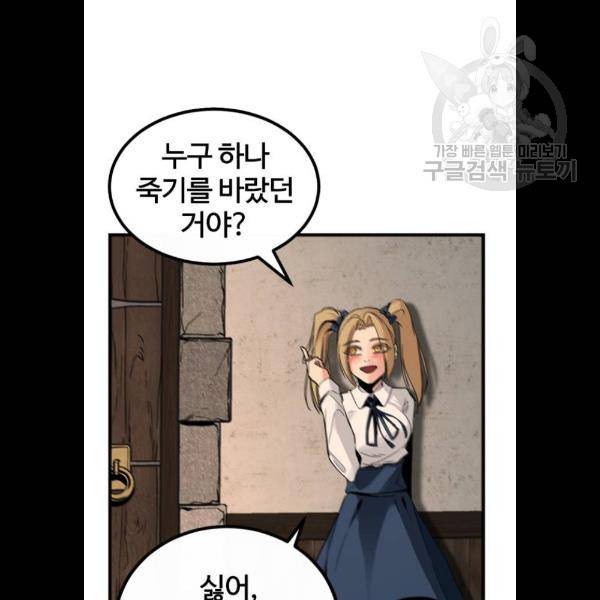 히어로 킬러 7화 4