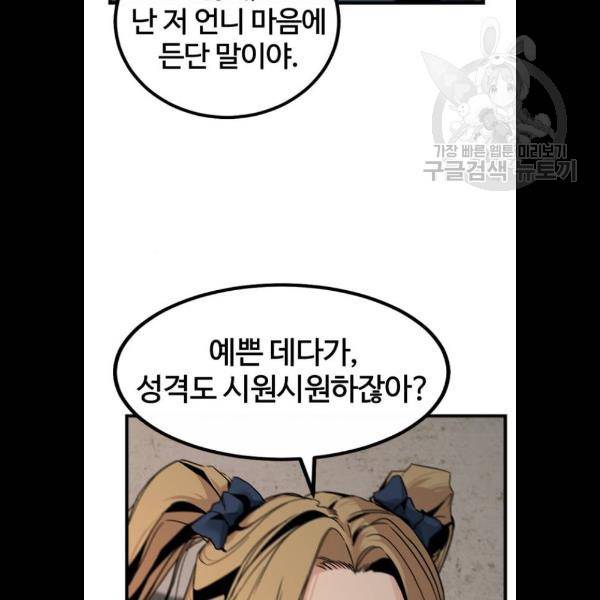 히어로 킬러 7화 5