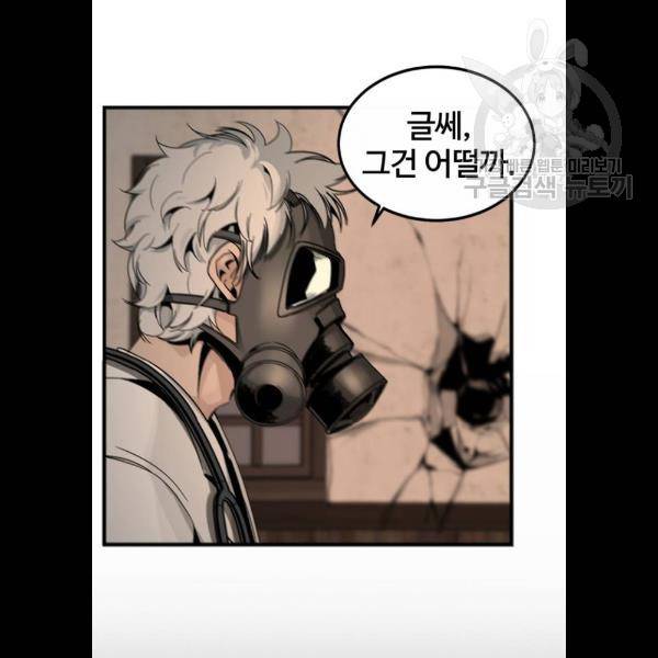 히어로 킬러 7화 7