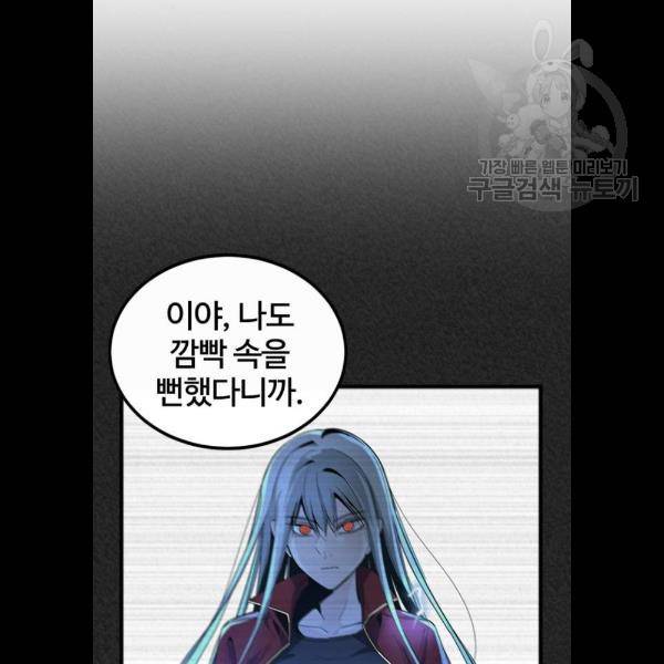 히어로 킬러 7화 8