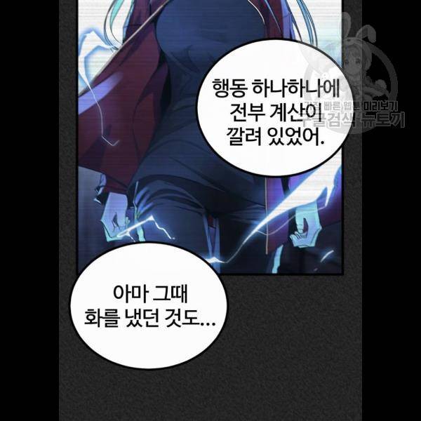 히어로 킬러 7화 9