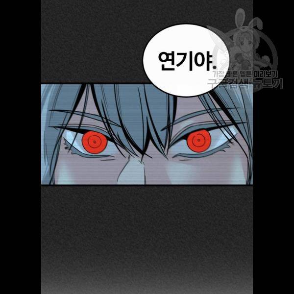 히어로 킬러 7화 10