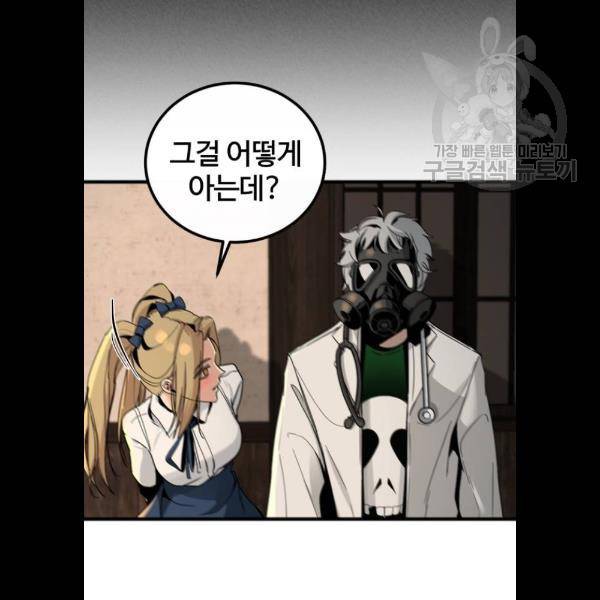 히어로 킬러 7화 11