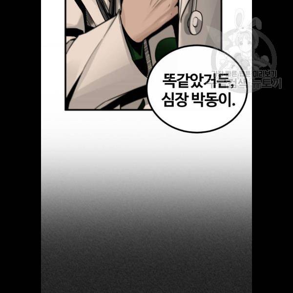 히어로 킬러 7화 13