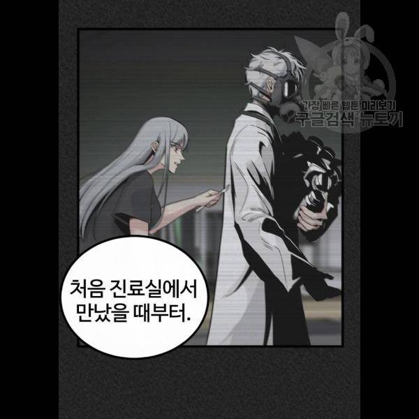히어로 킬러 7화 14